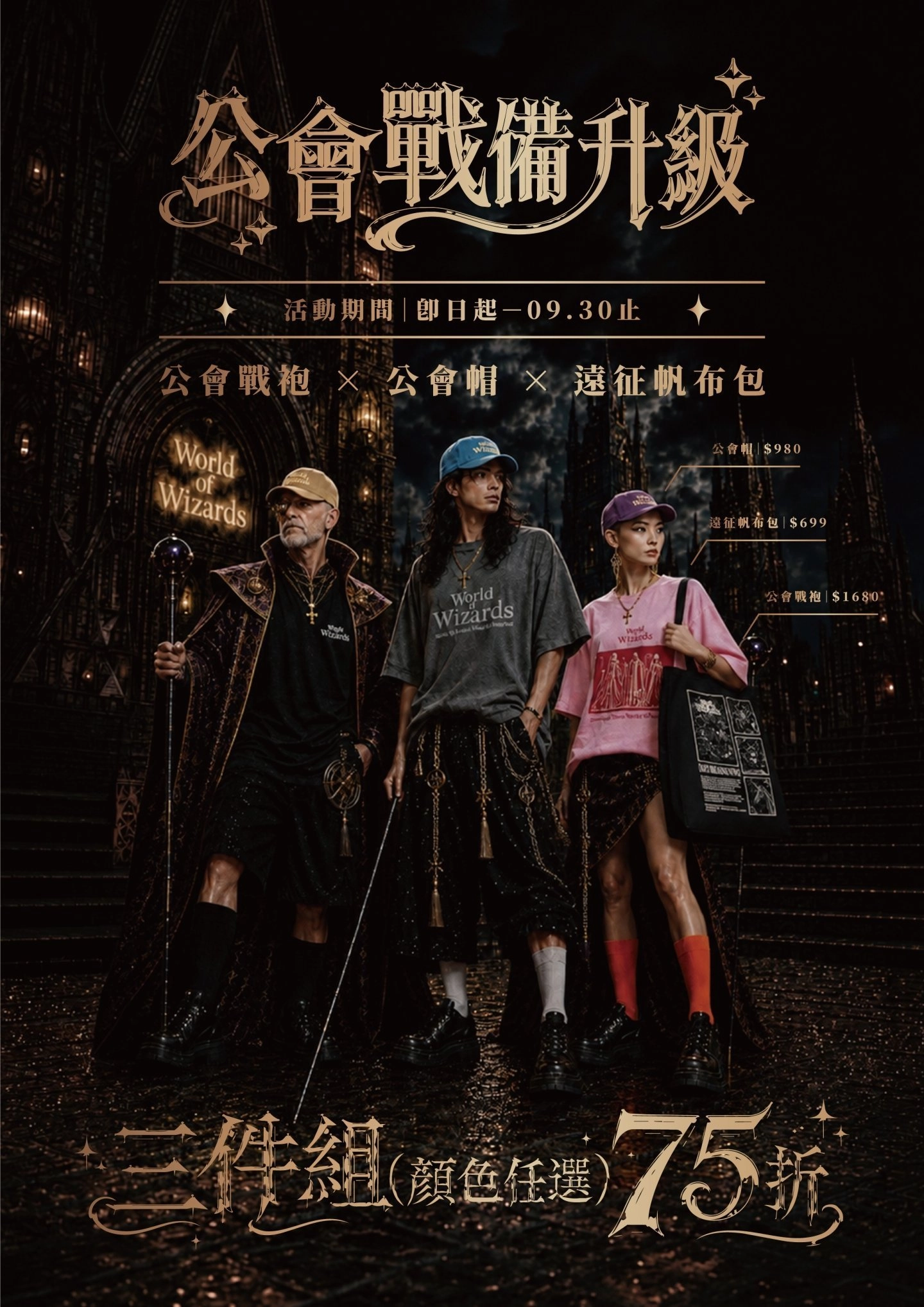公會戰備升級