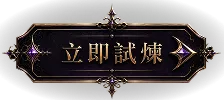 跟隨 icon