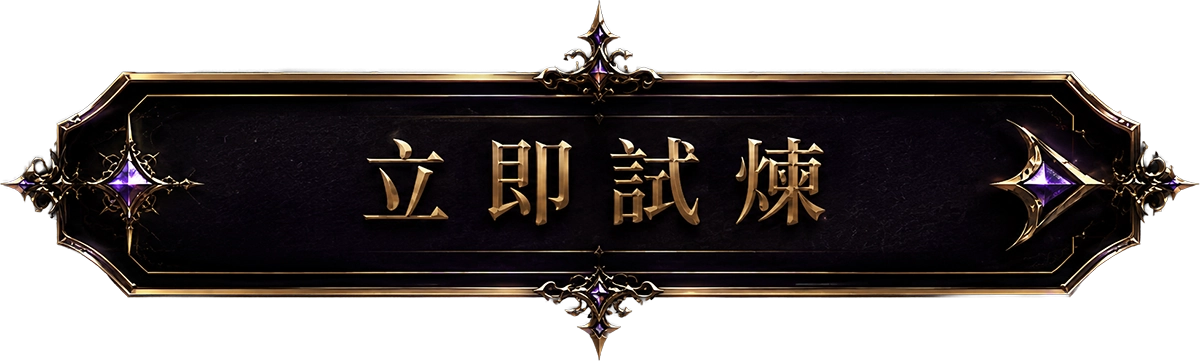 跟隨 icon